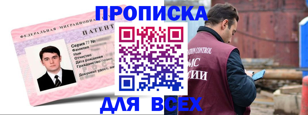 регистрация для школы в Белоярске